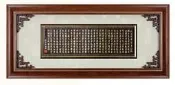 『府城畫廊-台灣工藝品』竹刻心經－般若波羅蜜多心經－48x108－(立體裱框，高質感掛匾)－P04-05