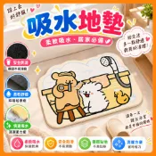 ❤️隔日到貨❤️矽藻土軟地墊 珪藻土軟墊 軟式 吸水地墊 踏墊 腳踏墊 硅藻泥軟墊 廚房 浴室地墊 防滑墊 卡通地墊