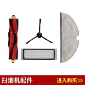 相容石頭S6/S6MaxV/S5Max/S50Max掃地機配件滾刷邊刷抹布拖布濾網