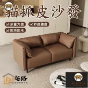 錦盛實木家居 台灣公司 可開發票 【貓抓皮沙發】北歐輕奢小戶型沙發 公寓客廳出租房成衣店洽談區接待沙發 小沙發 單人沙發 雙人沙發 北歐 輕奢沙發特惠/店長推薦 售後保障 全館折扣 6j612