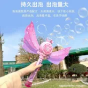 全球選品1館 生活百貨 迪士尼公主冰雪奇緣仙女泡泡魔法棒手持發光音樂防漏泡泡女壘德株
