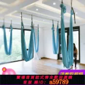 青禾優選 【全網低價 可打統編】空中瑜伽吊床家用反重力瑜伽伸展帶懸掛式微彈力吊帶吊繩瑜伽館用