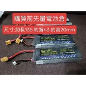 LiPo 2s鋰電池 7.4V 5400mah 35c T插 XT60 Tiger老虎 大腳車 平跑車 越野車 遙控車