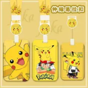 黃色皮卡丘捷運悠遊卡識別證套 pokemon神奇寶貝皮神掛脖卡套 皮卡丘 工作吊牌 學生校園飯卡套 識別證