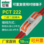 協貿國際日用品生活11館 快速接線端子連接器PCT-222多功能電線兩進兩出快速分線器免膠布