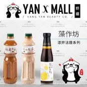 藻作坊 涼拌沾醬系列 – 焙煎胡麻醬｜ 胡麻和風醬｜柚子和風醬【妍選】