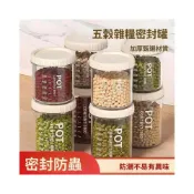 (店+)津津優選  密封罐五穀雜糧廚房收納食品級乾貨透明塑料罐盒子零食儲物罐