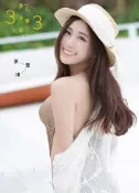 【灰熊iREAD】夢幻百變甜心~張楚珊33’s the first Album