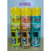 蚊子物理誘黏劑誘蚊噴黏劑噴劑  剋星 居家 環境好幫手