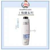 【happyeaby】~正品不撕中標~婕妮雅 Helen Seward『強健髮調理』1S 強健洗髮精1000ml 附壓頭