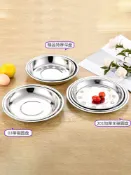 協貿國際日用品生活12館 304不銹鋼盤子菜盤家用加厚圓形淺盤不銹鋼碟子燒烤盤深盤點心盤