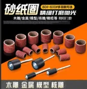 開發票 環形砂紙圈 砂紙捲　打磨頭砂布輪環帶機百頁輪電動研磨機氣動刻磨機　軟軸雕刻機吊鑽砂輪機砂帶機拋光機鋰電鑽頭