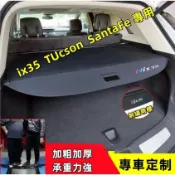 現代SUV後備箱隔板 ix35隔板簾 遮物簾 SantaFe置物箱 隔板簾 TUcson 後車廂隔板 後箱置物簾 置物板