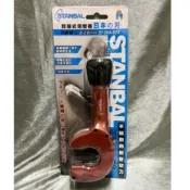史丹堡STANBAL 棘輪式切管刀 管切刀 切管器8-28mm 台灣製造 棘輪切管器 切管刀 切管器