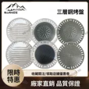 免運+臺灣出貨韓式烤肉烤盤不鏽鋼烤盤碳烤爐煎肉盤炭火燒烤盤商用電烤爐煎肉盤