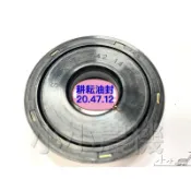 〈小小農機〉中耕機 耕耘軸油封 大順 單輪 Ts628 啟發 CF168 文豐 單輪 耕耘機 鐵羊 小牛 小羊