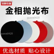 【可開發票】金相拋光布 鋼鐵鎂鋁不鏽鋼平絨絲絨帆布 絲綢高精度呢料背膠絨布