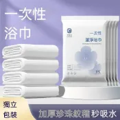 酒店批發一次性浴巾一次性毛巾組合套裝加厚酒店賓館民宿吸水便攜浴巾 一次性浴巾 吸水 快乾 大浴巾 壓縮毛巾 拋棄式浴巾