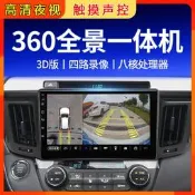 【3C驗證】360全景車影像系統行車記錄儀高清夜視3D安卓大屏導航壹體機1080P車載導航 車機導航 導航壹體