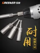 協貿國際日用品生活2館 綠林電動扳手套筒頭加深內六角加長風批套筒手電鉆強磁螺絲刀批頭