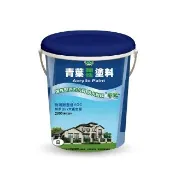 【青葉】2000彈性外牆塗料*特殊色*-防水漆系列(一加侖裝)