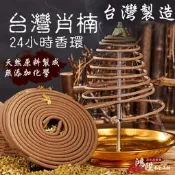【鴻陞】台灣發貨 台灣梢楠香環 台灣製作 香環 24小時 水沉香環 沉香香環 老山香環 檀香環