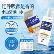 全球選品1館 生活百貨 寵物潔齒水漱口水可食用貓咪狗狗除口臭結石牙膏口腔清潔用品