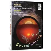 Buvons Nature 喝自然．葡萄酒生活誌no2：飄浮酵母花＆台味下酒菜