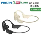 愛買線上購物 Philips飛利浦 氣傳導運動耳掛藍牙耳機(黑/奶茶) TAA1708【愛買】