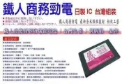 iNO CP300 EZ35 CP200 CP100 CP90 CP79 CP99 CP39 CP10+ 副廠防爆電池