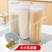 家居好物廚房麪條盒塑料瓶子透明密封罐 五穀雜糧收納盒家用儲物罐收納罐