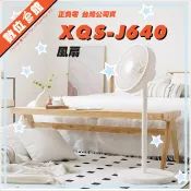 ✅免運費台北可店取✅附發票有保固✅公司貨 正負零 ±0 XQS-J640 12吋DC直流變頻風扇 電風扇 立扇