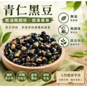 嚴選青仁大黑豆，無油我調味（原味）