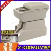 福斯/VW手扶箱 適用於帕薩特PASSAT扶手箱 收納盒 置物盒 專用免打孔中央手扶箱 收納盒原裝改裝配件