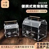 壓克力透明寵物烏龜飼養盒帶提把外出籠蜘蛛跳蛛蠍子蝸牛爬寵鸚鵡 爬蟲日常飼養用品 爬蟲小寵觀察飼養盒 0509g