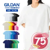 【GILDAN】GILDAN 76000 素T  圓領素面短TEE 團體 加大尺碼 男女情侶 36色正貨【G76000】