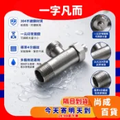 🚀蝦店隔日到貨🔥不鏽鋼 角閥 凡而 一字開關 三角凡而  一字外牙大流量 304外牙(單支) 不鏽鋼 角閥 凡而 一字開