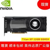 【新品主板】英偉達NVIDIA GTX TITAN Xp Pascal 帕斯卡12G新泰坦高配顯卡