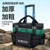 昕購商鋪 【綠林工業級】拉竿工具箱 結實耐用拉竿式工具包 工業級帶輪手推拉車行李大號工具箱