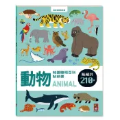 【FUNDO 樂多】知識聰明百科貼紙書(動物/交通/恐龍/國旗/好習慣/安全)
