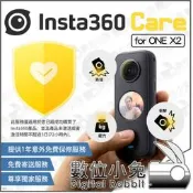 數位小兔【 Insta360 CARE for ONE RS 1英吋全景套裝 】 1年 鏡頭保護服務 保修服務