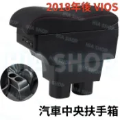 豐田扶手箱 19-23年VIOS YARIS 中央扶手 超纖皮 曲面款手肘托 雙層滑動置杯架 免打孔置物箱 收納儲物箱