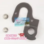 ✨適合 導彈尾勾 德國CORRATEC車架專用吊耳 DORCUS多克斯尾勾