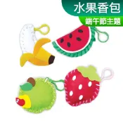 DIY材料包 不織布 水果香包 香蕉 草莓 西瓜 蘋果 一入裝 端午節 香包 露營 美勞 親子 幼稚園 小公園手作