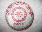 2004年中茶野生古茶,小紅印青餅