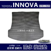 蜂巢式【防水後廂墊】INNOVA 五人座 後車廂墊 後箱墊 後車箱墊 防水墊 Toyota 後廂墊 後廂置物墊【十五號】