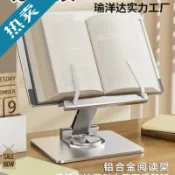 轉機商店 【全金屬穩固】閱讀架 書架 書立 讀書支架 看書架 桌面書架 可調節角度 多功能設計 夾書固定 防滑底座 床上書桌 成人學生適用