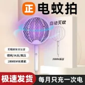 常鴻萬貨行 電蚊拍充電式強力家用二合一神器滅蚊燈電蚊子拍蒼蠅拍滅蚊拍