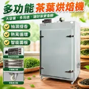 【茶葉提香】禾華烘焙機 茶葉烘乾機 大型烘茶機 多功能商用食品烘乾機 果乾機