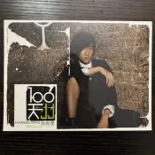 林俊傑 一百天 100天 全新未拆 正式版